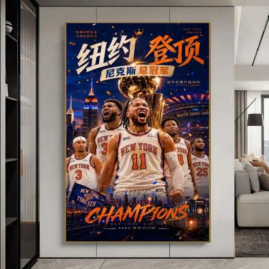 Jalen Brunson New York King Poster – Knicks Basketball Wall Art